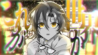 【シンゆっくり茶番劇】13日目「この世界で、君と僕を包括してくれるもの。」