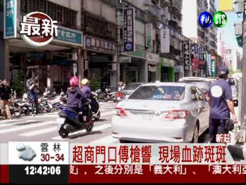 新莊驚傳槍響 疑尋仇擦槍走火