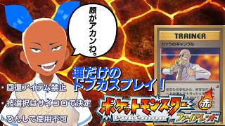 ［配信第1082話］無職FXトレーナーのギャンブルファイアレッド＃１ EngSub