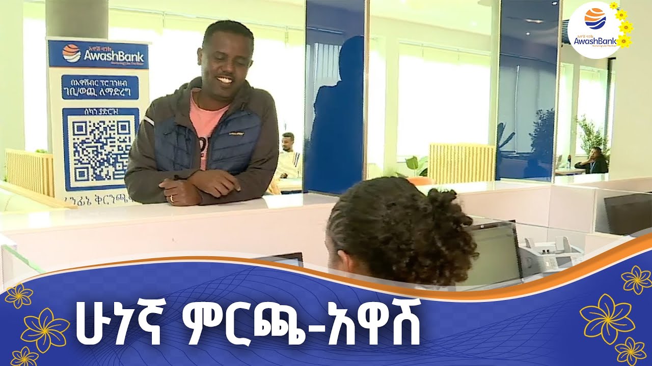 ከማጀት እስከ በጀት