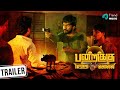 Pandrikku Nandri Solli Tamil Movie - Official Trailer | Joe Malloori | Bala Aran | Studio Green