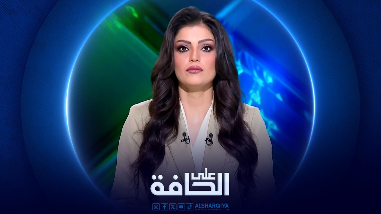 فيديو | على الحافة | لماذا اوقف الزيدي ترفيعات العسكر خارج الضوابط ؟