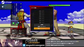 【virtua fighter 5 r.e.v.o.】一度解体して、積み上げなおす、アプローチをかえる