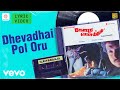Gopura Vaasalile Dhevadhai Pol Oru Lyric Karthik Bhanu Priya Ilaiyaraaja