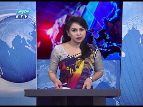 07 Pm News || সন্ধ্যা ০৭ টার সংবাদ || 17 January 2021 || ETV News
