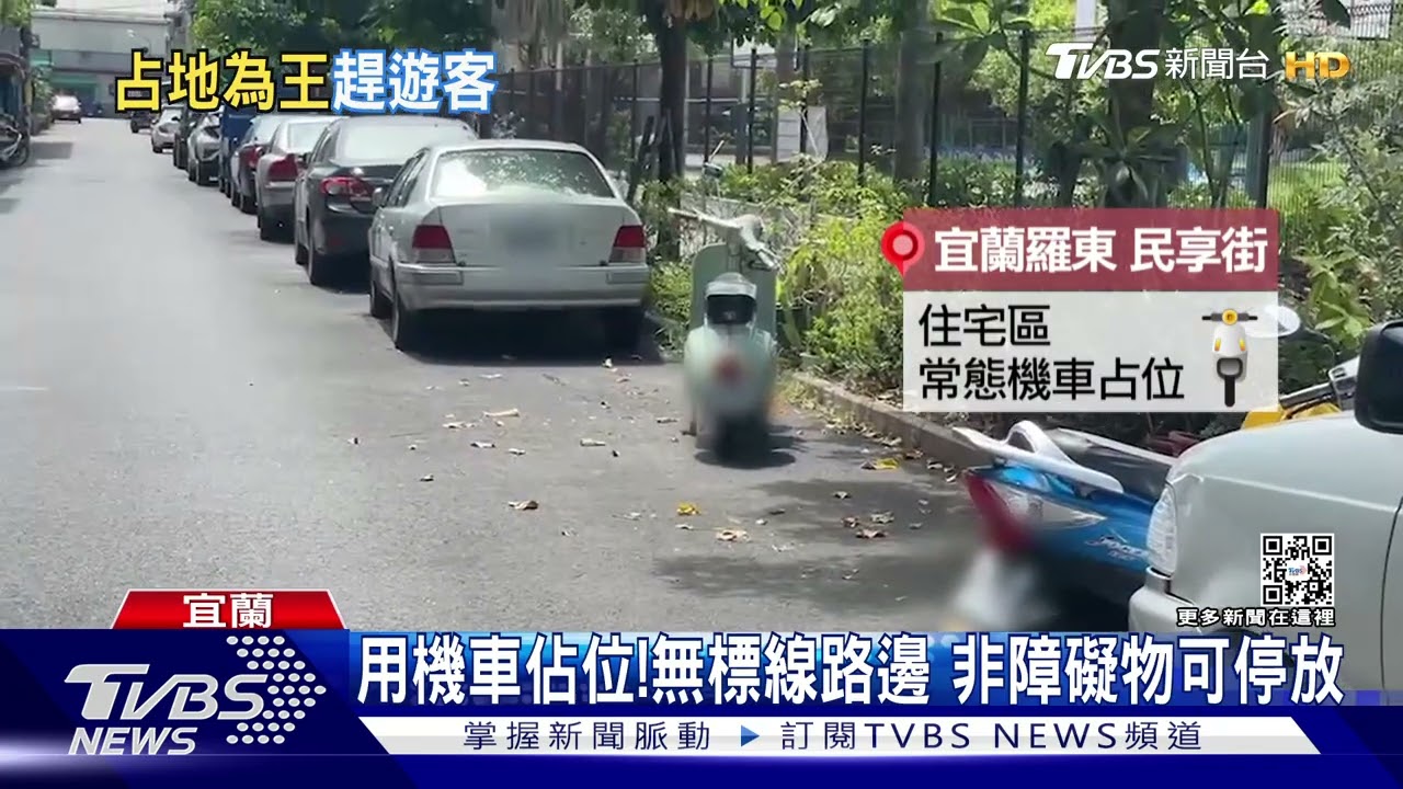 我先停的!路邊臨停遭挪動 車主衝出大罵