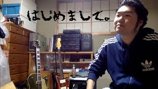 【初投稿】細々と始めます。