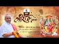 Day-6 Shri Ram Katha Live | P.Pu. Shri Shrikant Sharma JI Maharaj Kathmandu {Nepal}