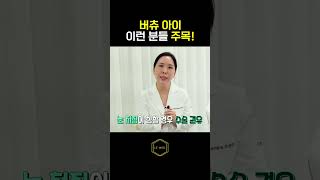 ※눈밑 시술 고민인 분들 이 영상 먼저 보세요※  성형외과전문의가 말합니다. 눈밑에 '이것' 절대 하지마세요!