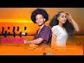 Fnan Msgina Wedi Geter Fyori New Eritrean Music 2026ፍናን ምስግና ወዲ ገጠር ፍዮ�