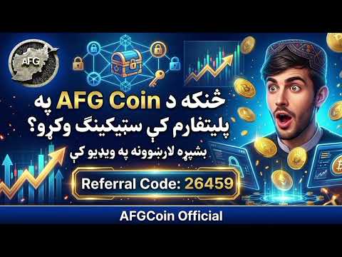 AFGCoin video