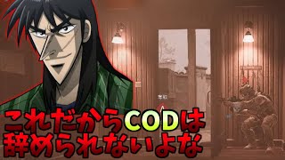 【COD:MW2】これだからCODはやめられない。