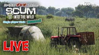 ハードコアゾンビサバイバル SCUM Season5 V1.3 #006 生放送 「武器を求めて探索開始」260702