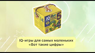 Для самых маленьких. 4+ Вот такие цифры.