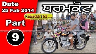Dharamkot (Moga) Kabaddi Tournament 25 Feb 2014 Part 1 By Kabaddi365.com