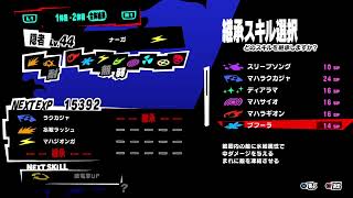 [参加歓迎］実況者ウルカのペルソナ5S