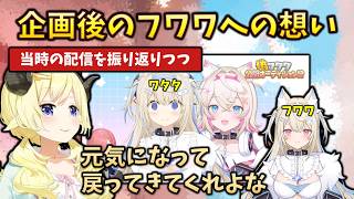 手術を終えたフワワに対するわための想い #フワモコ #角巻わため #holoclip