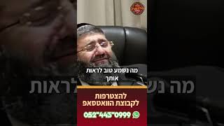 אני שמח במה שאתה מביא לי! (הרב אייל עמרמי) - התמונה מוצגת ישירות מתוך אתר האינטרנט יוטיוב. זכויות היוצרים בתמונה שייכות ליוצרה. קישור קרדיט למקור התוכן נמצא בתוך דף הסרטון