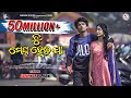 Tu Megha Heija | Human Sagar | Asima Panda | Official Odia Music Video 2020 | Raja D | Sailendra Tu Megha Heija | Human Sagar | Asima Panda | Official Odia Music Video 2020 | Raja D | Sailendra
