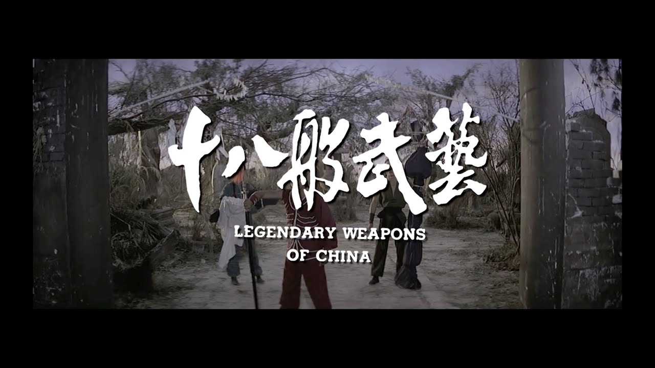 Legendary Weapons of China (1982) - 2015 Trailer