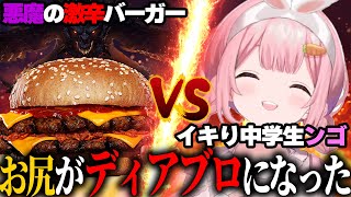 感度3000倍バーガー VS 周央サンゴ【にじさんじ切り抜き】