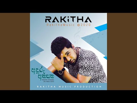Anduru Ahasaka (ReMake 2021)