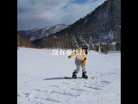 240303☁️VLOG596 #daily #vlog #日常 #日更 #Taiwan #Japan #travel #札幌 #北海道 #滑雪 #snowboarding #札幌國際滑雪場 #高中生