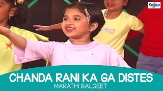 Chanda Rani Ka Ga Distes - Marathi Kids Songs  Mar