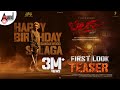 Bheema First Look Teaser Vijaya Kumar Charan Raj Krishna Sarthak Jagadeesh Gowda