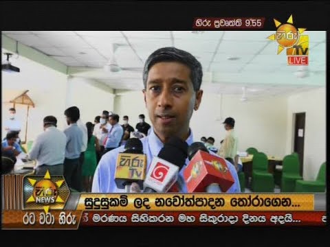 Hiru News 9.55 PM | 2020-04-10