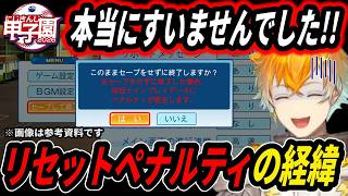 【 にじ甲2026 】リセットペナルティとなった経緯について説明する宇佐美リト【にじさんじ切り抜き/にじさんじ甲子園2026/パワフルプロ野球】