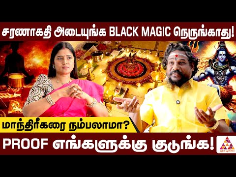மாந்திரீகத்தை பார்த்து நீங்க ஏன் பயப்படுறீங்க! N.N Chandra Kumar | மலையாள மாந்திரீகர் #Manthirigam