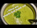 ५ मिनिटात बनवा झणझणीत हिरवी मिरचीची भाजी | Mirchi Ch