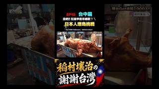 走吧!在逢甲夜市唱歌!