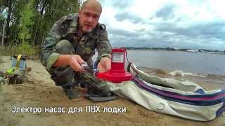 Лодочный насос браво мв 80с