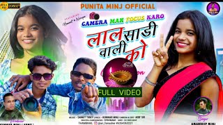 CAMERA MAN FOKAS KRO LAL SARI WALI KO - AMANDEEP MINJ || HEMANT & NIRUPA