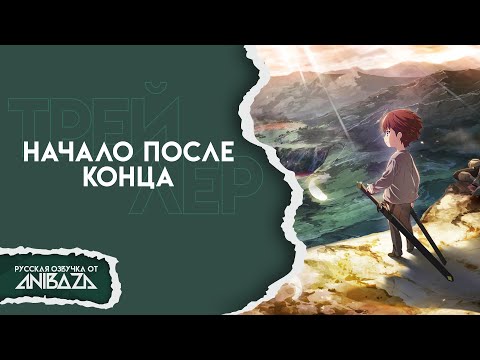 PV1 (AniBaza) Озвучка