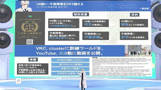 VR酔いのサムネイル