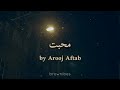 Mohabbat (lyrics) - Arooj Aftab