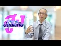 เมโสแฟต ยี่ห้อไหนดี