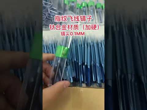 Panh nhíp titan RELIFE (RT-15C, RT-11C)