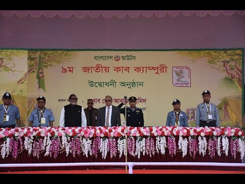 PRESIDENT'S SCOUT AWARD GIVING CEREMONY