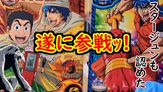 【イタダキマスター】自分をトリコだと思い込んでいる精神異常者のカード紹介【#2】