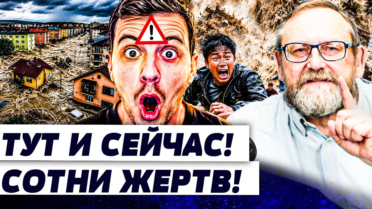 ‼️РАНКС: СТРАШНАЯ КАТАСТРОФА В ТАМ ПОРАЗИЛА ВЕСЬ МИР! СОТНИ ПОГИБШИХ! ШОК-КА