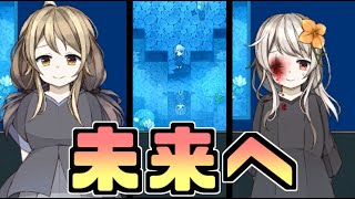無慈悲な笑顔　未来へ紡がれる救出の意思#10【フリーゲーム攻略実況】