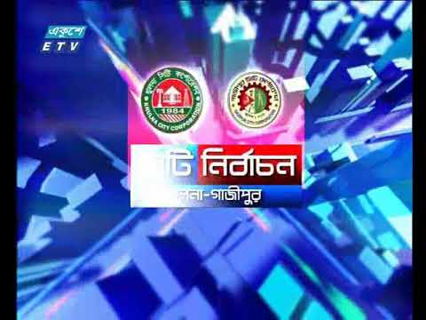 রাত ০১টার সংবাদ। ২৮ এপ্রিল ২০১৮