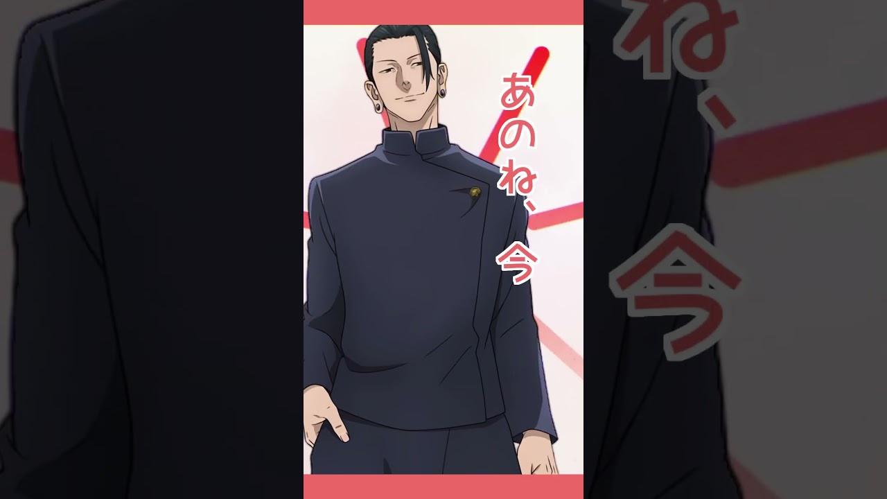 【声真似】五条悟×夏油傑っぽく/貴方の恋人になりたい【歌ってみた】#shorts