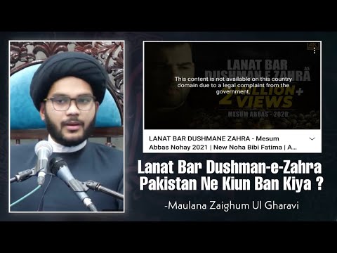Noha | Lanat Bar Dushman-E-Zahra (sa) | Maulana Hafiz Zaigham Al-Gharavi !