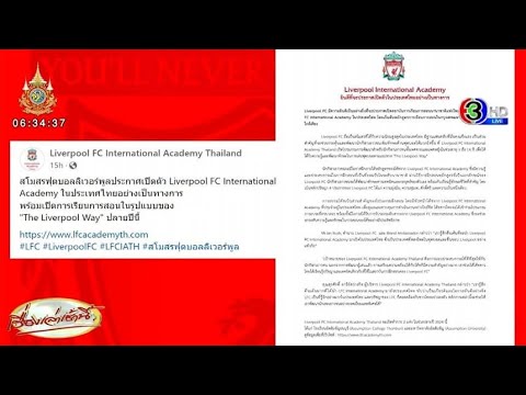 คลิกเพื่อดูคลิปวิดีโอ