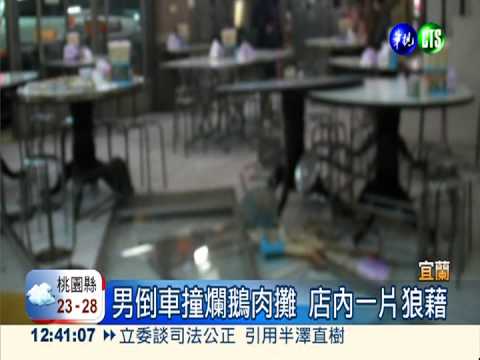 油門當煞車踩 男倒車撞進鵝肉店